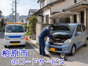 バッテリー上がりで車が動かせない時