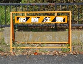 車検切れの状態で公道を運転してしまうと