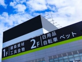 ホームセンターのバッテリー上がりアイテム