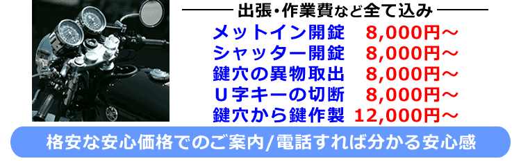 レッカー・スタック救援の料金