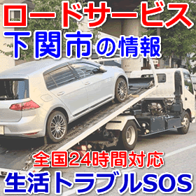 市 事故 下関 交通 下関市に関するトピックス：朝日新聞デジタル