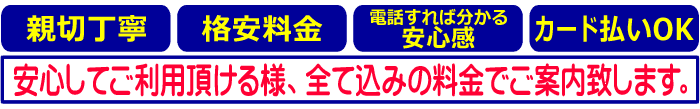 24時間全国対応レッカーサービスの内容