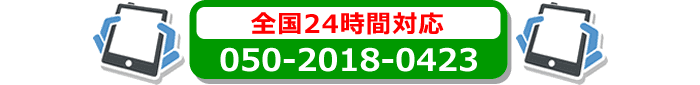 徳島市対応のロードサービスに電話