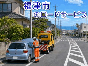 冠水道路走行の注意点