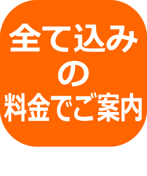 出張費無料で低価格のロードサービス